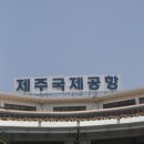 제주 캠핑여행 #1 (2009.06.13)