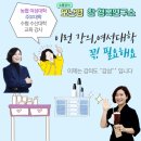 웃음 레크리에이션 | 수협/농협 여성(주부) 대학 인기 강의[스트레스 해소 웃음과, 레크레이션,노래,] 교육 강사