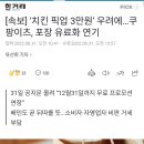 &#39;치킨 픽업 3만원&#39; 우려에...쿠팡이츠, 포장 유료화 연기 이미지