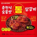 매운춘천닭갈비 이미지