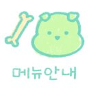 명동왕족발 이미지