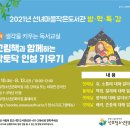 선녀마을작은도서관 이미지