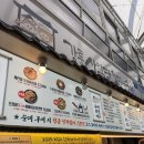 강릉사임당오징어순대 | 강릉 오징어순대 맛집 사임당오징어순대 내돈내산 후기 | 웨이팅•가격•메뉴총정리