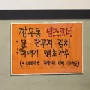 깡우동인천 이미지