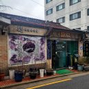 효동각반점 네이버블로그
