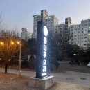 통나무오리 | 원주 가족모임 장소 정할 때 가성비좋은통나무 오리식당 후기