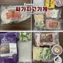 싸가지고가게 이미지