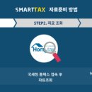 백현세무회계 네이버블로그
