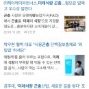 무안곤충농장 이미지