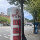 라화쿵푸여수