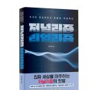 한국외국어대학교 정치행정언론대학원 | (지극히 현실적이고 다분히 이상적인) 저널리즘/리얼리즘