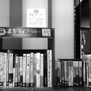 모퉁이작은도서관 이미지