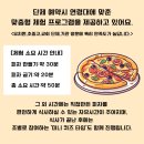 해남 산이정원 근처 금호도 피자 만들기 체험 피자체험+카페 나들이 [해남중학교] 단체 방문 후기입니다.