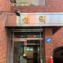 강남 복구클리닉 그라티에 압구정점 콘디39 복구클리닉 후기
