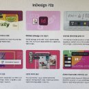 [HD]쉽게 배우는 인디자인 CC 2021 기초 | 인디자인독학으로 제대로 배우고 실무까지 마스터!(어도비 할인정보)