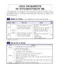 [과학기술정책연구원] 2025년도 하반기 신입직원 및 경력직 채용(~09.24) 이미지