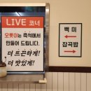 나주 한식뷔페 오롯이, 따뜻한 집밥 ( 1인 8,000원 )