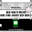 남원골추어탕 | [맛집] 화곡역 남원골 명품 추어탕 후기