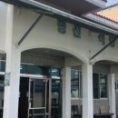 명선식당 이미지