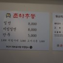 춘하추동밀면논현