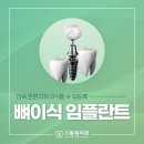 으뜸원치과의원 이미지