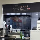 [양산석산밥집] 양산 석산 등갈비김치찜 맛집 우리동네한식 후기