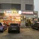 만천식당 - 속초시 | 만천식당