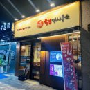 고산대광아파트경로당 | 의정부 육전면사무소, 고산동 2차 술집 내돈내산 추천