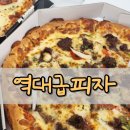 청담피자 강북미아점 | 미아사거리피자 추천 역대급피자 미아점 R+R 두판세트 후기