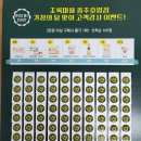 초록마을충주