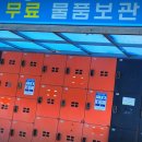오동도 관광안내소(입구) 이미지