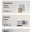 우리집 세탁소 이미지