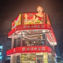 삼양시장파리바게뜨 - 강북구 삼양로 239 | 삼양시장파리바게뜨