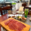 장군회식당