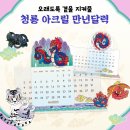 청룡아크릴