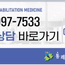 통쾌재활의학과의원 이미지