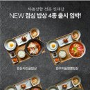 차돌삼합진대감 - 안산시 단원구 광덕2로 164-4 | 차돌삼합진대감