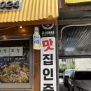 순곱이네 - 김해시 내덕로7번길 7 | 순곱이네