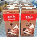 사실 함량이 동일하다는 서울우유의 세가지 커피우유 이미지