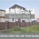 H1200 | 충주휀스 출입문 설치, 안전과 편리함을 동시에