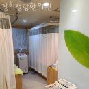 경희정담한의원 이미지
