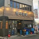 영등포역맛집 타임스퀘어 한우곱창 압도적 맛있는 천사곱창