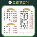 마산 현동맛집 냄새 없는 양고기 초램양고기 내 돈 내산 후기!!
