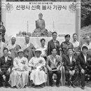 선광사 이미지