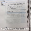 김동준 소방학 기출빈칸스터디 1주차 5일 이미지