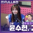 220627[SBS 에라오 / 붐붐파워] [FULL] 김희재 보는 라디오 이미지