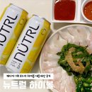 CU 하단스마일점 | NUTR 뉴트럴 하이볼 CxM 패키지 GS25 픽업 방법 내돈내산