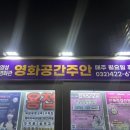 태양광고 - 안양시 만안구 안양로 389 | 태양광고