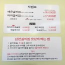 삼본식당 | 경기광주 매운갈비찜 맛집 찾는다면 화담숲 근처 삼본식당