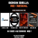 어라이브피트니스 이미지